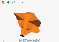 metamaskapplink的简单介绍