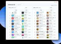 应用商店app-手表应用商店app