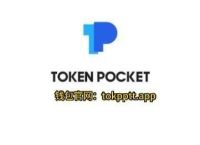 im钱包app-im钱包app下载安装