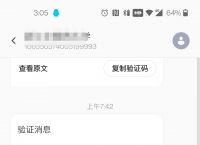 接收不到短信验证码是什么原因-华为接收不到短信验证码是什么原因