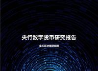 央行数字钱包app下载手机版-央行数字钱包app下载手机版官网