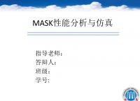 mask怎么读的-mask怎么读音发音英语怎么读