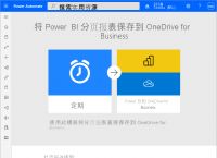 onedrive-onedrive登录不上