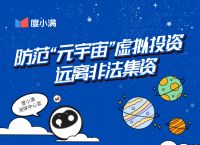 元宇宙投资可靠吗?-元宇宙公司是什么公司