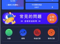 usdt官方网站下载-usdt官网app下载