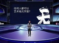 元宇宙app有哪些的简单介绍