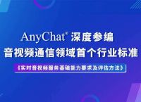 [anychat下载]itchat官方下载