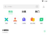 oppo应用商店app下载官方-oppo应用商店下载官方最新版本