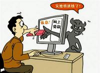 网络做单任务app被骗-网络做单任务app被骗能够追回钱吗