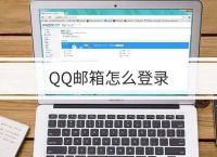 qq邮箱登录-邮箱登录入口官网