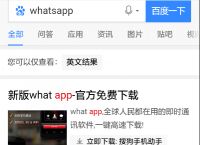 包含华为whatsapp最新官方下载更改日期的词条