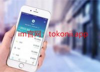 imtoken官网地址无法访-imtoken tokenim