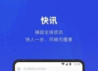 usdtapp下载-usdtapp官网下载