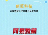 元宇宙数字藏品交易平台-元宇宙数字藏品交易平台官网