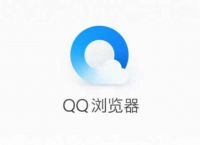 qq浏览器极速版怎么切换-浏览器如何切换极速模式