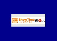 [showtime翻译中文]showtime用中文怎么说