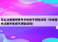 电报用不了-电报用不了短信验证怎么回事