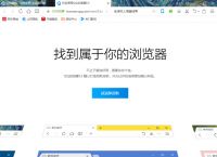 qq浏览器官网网页版-浏览器官网首页网址