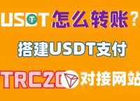 usdt-trc-usdttrc20钱包官方网站