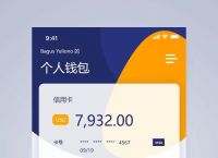 电子钱包app下载-ustd交易app下载