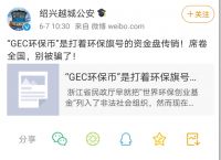 GEC资料-gec资料怎么修改