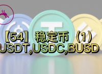 usdt兑换成人民币-usdt兑换人民币汇率