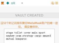 metamask小狐狸钱包官网版v6.0.15的简单介绍