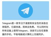 [telegram小组推荐]telegram有趣的讨论组