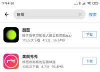 应用商店app下载官方网站下载安装星辉-应用商店app下载官方网站下载安装星辉软件