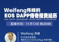 eos钱包官网下载-eos钱包app下载