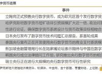 央行正式推出数字货币是哪一年-央行正式推出数字货币是哪一年开始的