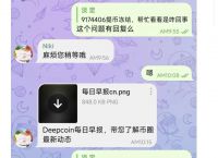 deepcoin怎么样-deepnode在线免费试用