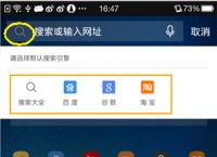 uc搜索自动跳出-uc浏览器搜索怎么自动跳转百度了