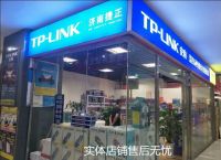 tp-link客服电话-tplink安防客服电话售后电话