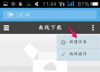 uc浏览器搜索网址弹出网盘链接-uc浏览器搜索网址弹出网盘链接怎么关闭