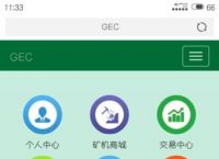 gec环保币最新消息-gec环保币最新消息2023年2月