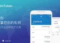 imtoken钱包如何修改密码-imtoken钱包忘记密码怎么改