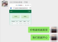 GEC环保币有那些企业参加-gec环保币合法吗2020年