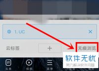 uc浏览器搜索历史怎么关闭显示-uc浏览器搜索历史怎么关闭显示页面