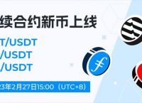 usdt交易需要手续费吗-usdt交易平台有资金限制吗