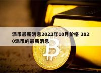 2023年还能挖矿吗-2020年还有挖矿的吗