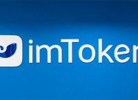 imtoken苹果下载教程-imtoken苹果版下载官网怎样下载