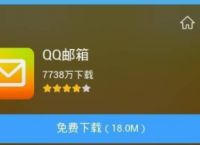 qq邮箱下载-邮箱下载安装2023最新版官方