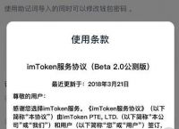 imToken2.0推荐下载-最新imtoken官网下载链接