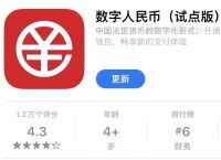 交通银行数字人民币app官方下载-交通银行数字人民币app官方下载安装