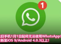 华为手机支持whatsapp这个功能吗的简单介绍