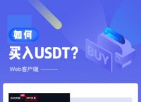 包含USDT下载什么软件可以买卖的词条