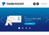 token有什么用-imtoken有什么用