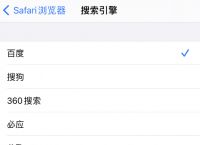 uc浏览器搜索跳到safari-用uc浏览器搜索老是跳到safari