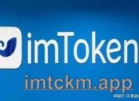 imtoken下载官网下载-imtoken官网下载20安卓